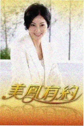 非诚勿扰